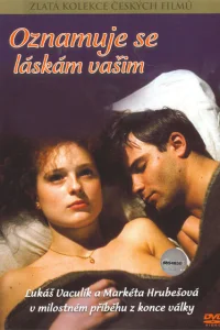  Взываю к любви вашей (1989) 