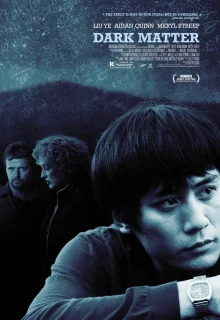 Темная история (2007)