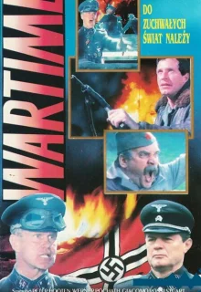 Время войны (1987)