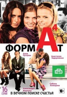 Формат А4 (2011)