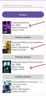 Экран Фильмы